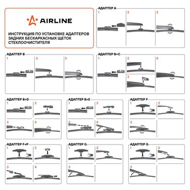AIRLINE AWB-R-275 Щетка стеклоочистителя задняя бескаркас 280мм (11') 8 адаптеров - 2