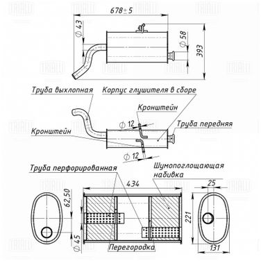 Trialli EMM 2002 Глушитель для а/м Peugeot Partner (03-) 1.1i/1.4i/1.6i осн. (алюм. сталь) - 3