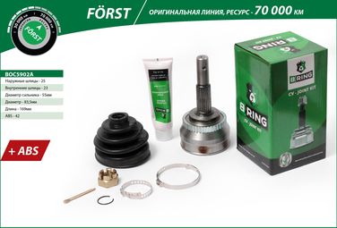 B-RING BOC5902A Шрус nissan Almera (95-) (наруж.) [с abs, 25/23] () forst - 2