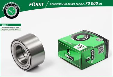 B-RING BS1047 Подшипник ступицы hyundai Accent (95-), KIA Rio (97-) (перед.) [38x70x37] () forst - 2