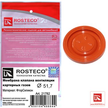 Rosteco 21782 Мембрана маслоотделителя fmvq - 1