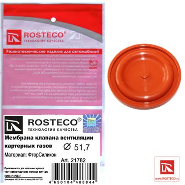 Rosteco 21782 Мембрана маслоотделителя fmvq - 2