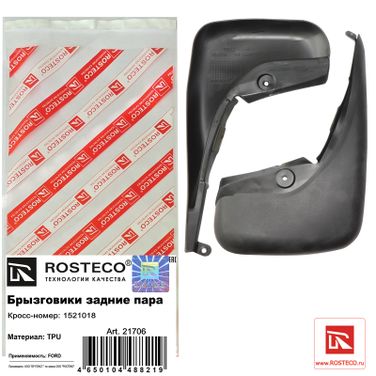Rosteco 21706 Брызговики задние пара TPU - 1