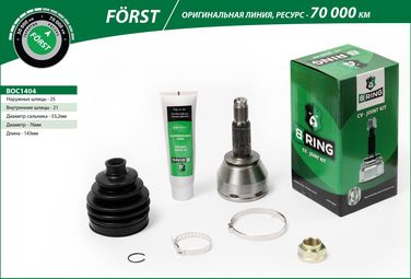 B-RING BOC1404 Шрус ford Fiesta (01-), Fusion (01-) (наруж.) [25/21] () forst - 2