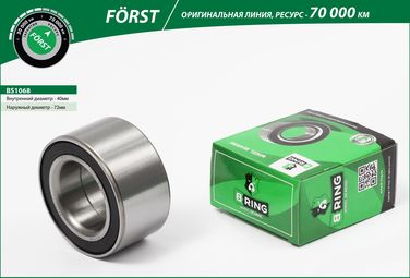 B-RING BS1068 Подшипник ступицы VW Passat (88-) (перед.) [40x72x37] () forst - 2