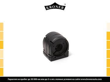 Kroner K330243 Втулка стабилизатора mazda 6 (13-) (перед.) [19] () - 1