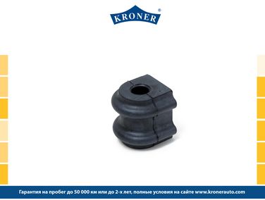 Kroner K330259 Втулка стабилизатора hyundai i30 (07-), KIA Cee`d (06-) (задн.) [13.5] () - 1