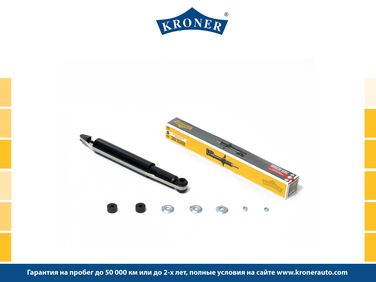 Kroner K3529210G Амортизатор opel Astra h (04-) (задн.) [газ] () - 1