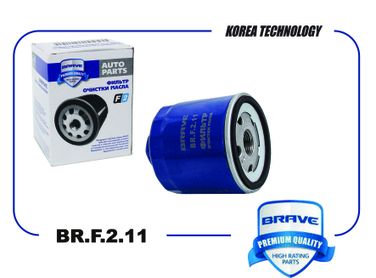 Brave BR.F.2.11 Фильтр масляный - 1