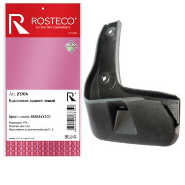 Rosteco 21704 Брызговик задний левый TPU - 3