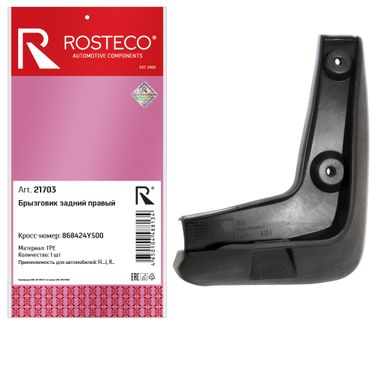 Rosteco 21703 Брызговик заднего крыла правый TPU - 2