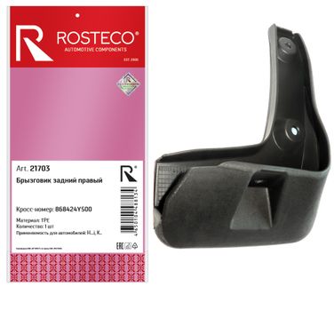 Rosteco 21703 Брызговик заднего крыла правый TPU - 3