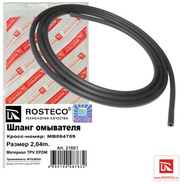 Rosteco 21651 Шланг омывателя (L=2,04м) TPV epdm - 1