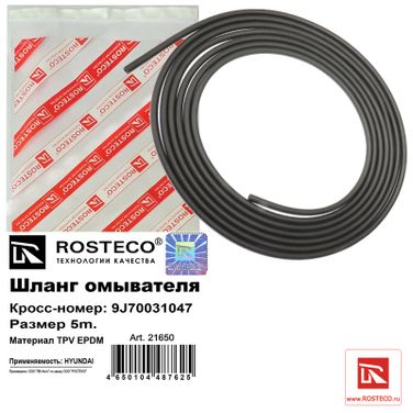 Rosteco 21650 Шланг омывателя 5м. TPV epdm - 1