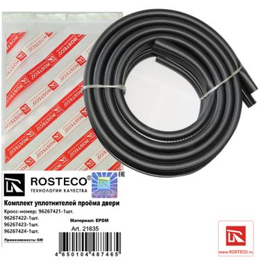 Rosteco 21635 Уплотнители проема двери (к-т 4шт) epdm (L=3,20м) - 1