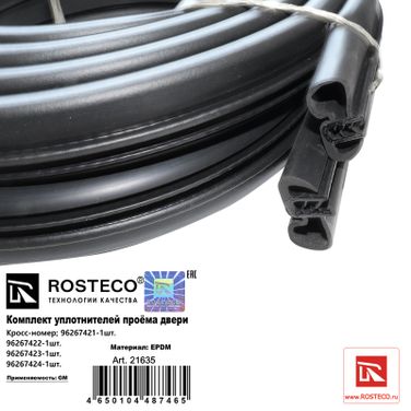 Rosteco 21635 Уплотнители проема двери (к-т 4шт) epdm (L=3,20м) - 2