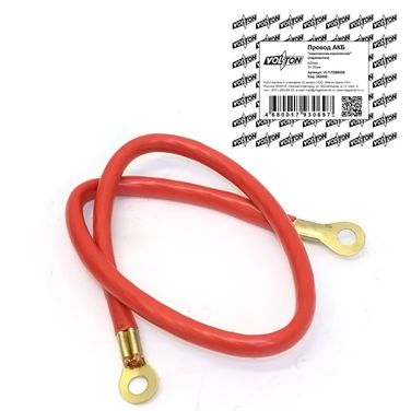 Volton VLT265035 Провод АКБ перемычка (наконечник - наконечник) 65 см d=35 - 1