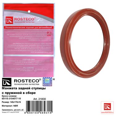 Rosteco 21830 Сальник ступицы задней NBR - 1