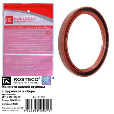 Rosteco 21830 Сальник ступицы задней NBR - 2
