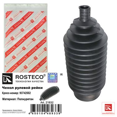 Rosteco 21832 Пыльник рейки рулевой полиуретан - 1