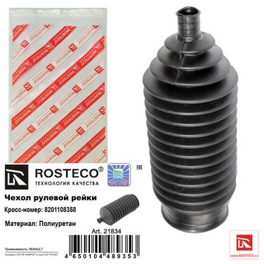 Rosteco 21834 Чехол рулевой рейки полиуретан - 1