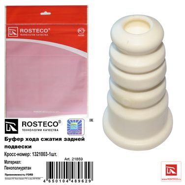 Rosteco 21859 Буфер задней подвески - 1