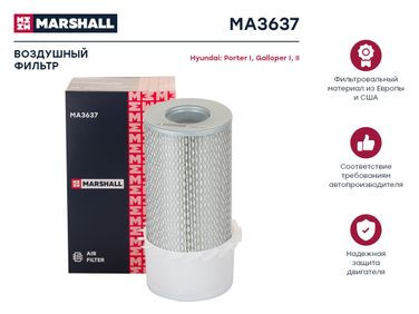 Marshall MA3637 Фильтр воздушный - 1