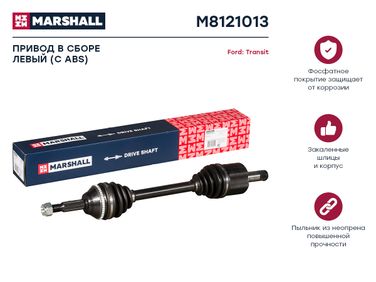 Marshall M8121013 Привод в сборе - 1