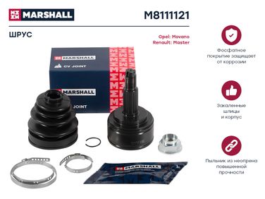 Marshall M8111121 Шрус внешний (без abs) - 1
