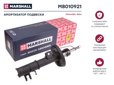 Marshall M8010921 Амортизатор - 1
