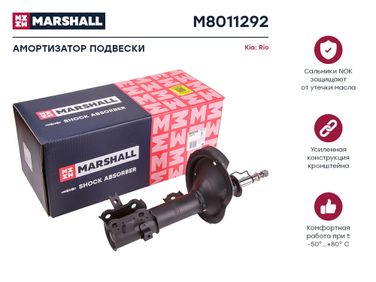 Marshall M8011292 Амортизатор - 1
