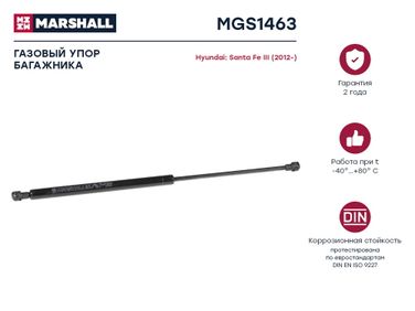 Marshall MGS1463 Амортизатор крышки багажника - 1