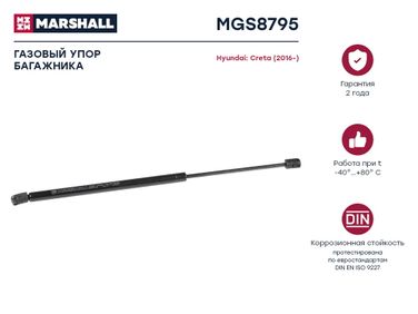 Marshall MGS8795 Амортизатор крышки багажника - 1