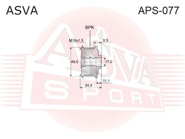Asva APS-077 Муфта обгонная шкива генератора - 2