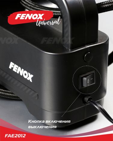 Fenox FAE2012 Компрессор master l пласт.корпус + фонарь в сумке (25 л/мин., 8 атм) - 2