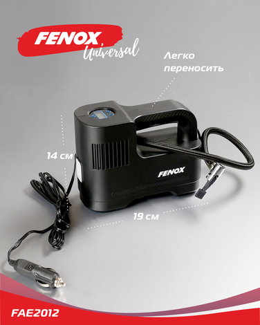 Fenox FAE2012 Компрессор master l пласт.корпус + фонарь в сумке (25 л/мин., 8 атм) - 5