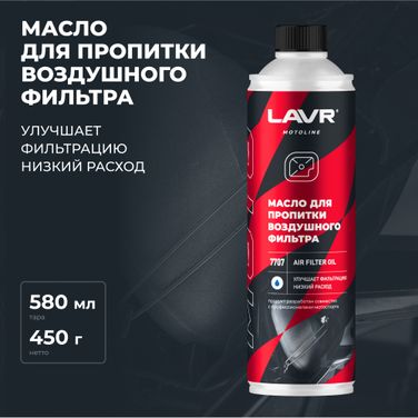 LAVR Ln7707 Moto Масло для пропитки воздушного фильтра, 580 мл - 3