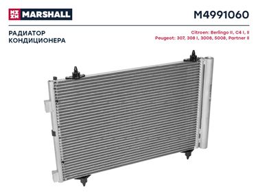 Marshall M4991060 Радиатор кондиционера - 1