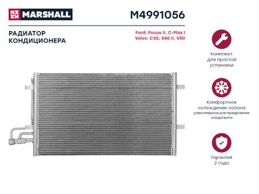 Marshall M4991056 Радиатор кондиционера - 1