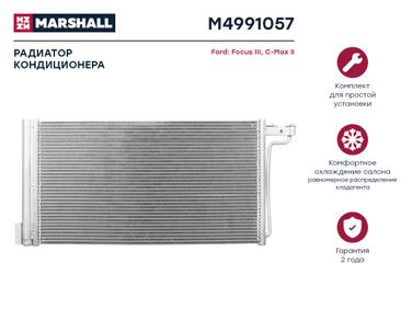 Marshall M4991057 Радиатор кондиционера - 1