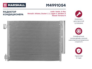 Marshall M4991054 Радиатор кондиционера - 1