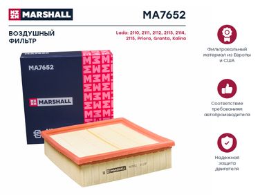Marshall MA7652 Фильтр воздушный - 1