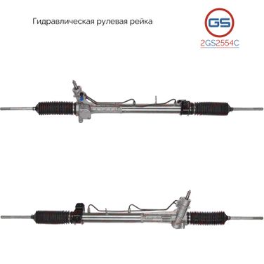 GS 2GS2554C Новая рулевая рейка Peugeot Boxer 1994-2002, Fiat Ducato 1994-2002, Citroen Jumper 1994-2002 - 1