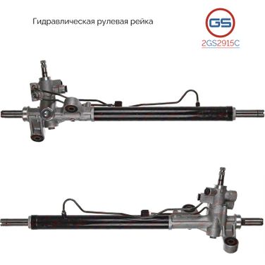 GS 2GS2915C Новая рулевая рейка Honda Crosstour 2010- - 1