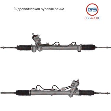 GS 2GS4931C Новая рулевая рейка opel Vectra c 2002-, opel Signum 2003- - 1