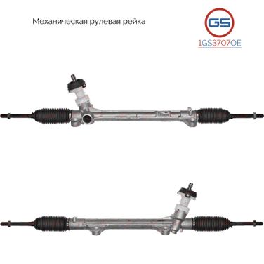 GS 1GS3707OE Новая оригинальная рулевая рейка KIA Cerato III 2013- - 1
