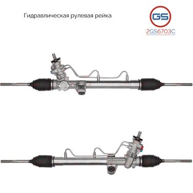 GS 2GS6703C Новая рулевая рейка Toyota Avensis 1997-2003 - 1