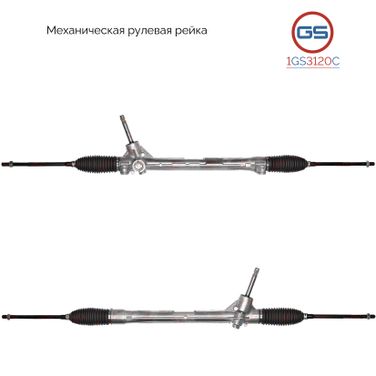 GS 1GS3120C Новая рулевая рейка Hyundai Creta 2016- - 1