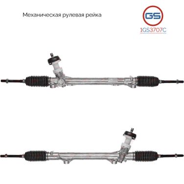 GS 1GS3707C Новая рулевая рейка KIA Cerato III 2013- - 1