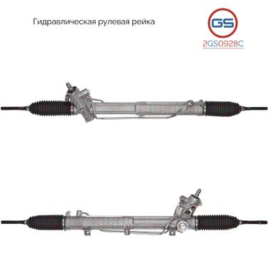 GS 2GS0928C Новая рулевая рейка BMW 5 E34 1988-1997 - 1